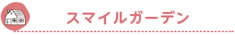 尾張旭市の幼児から小学生までの英会話